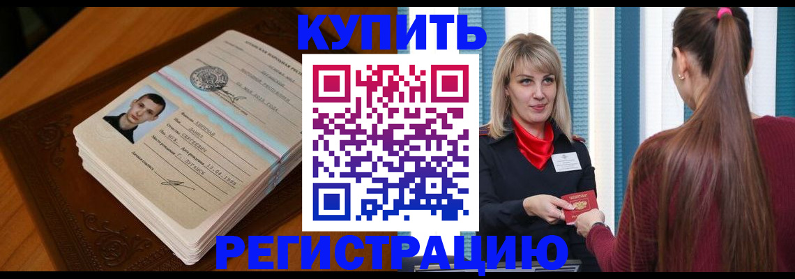 прописка гарантия в Гремячинске