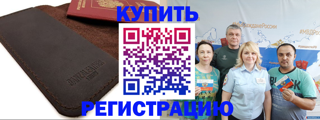 прописка для кредита в Гремячинске