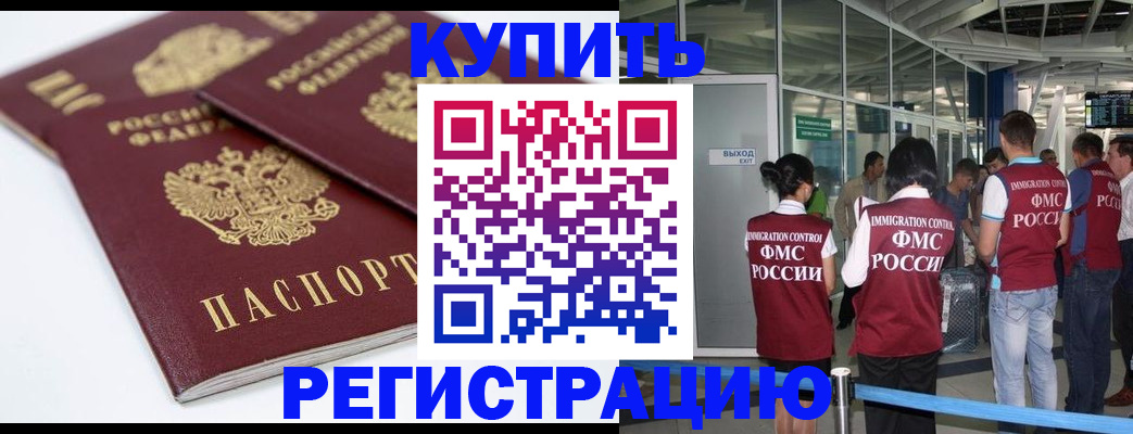 миграционный учет в Гремячинске