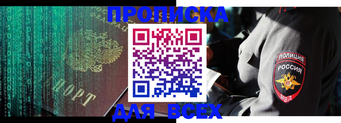 временная регистрация законно в Гремячинске